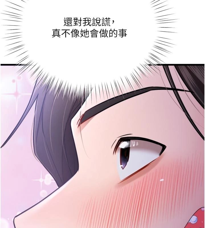 逆转食物链第11話-我讓你心愛的女人破處了