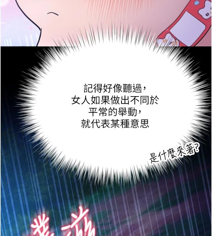 逆轉食物鏈第11話-我讓你心愛的女人破處了