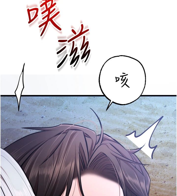 逆转食物链第11話-我讓你心愛的女人破處了