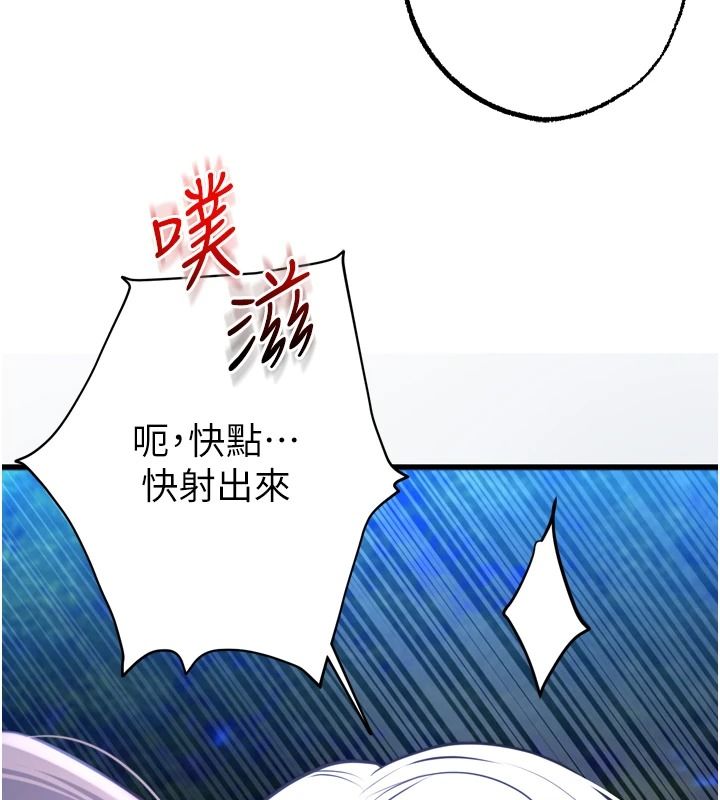 逆轉食物鏈第11話-我讓你心愛的女人破處了