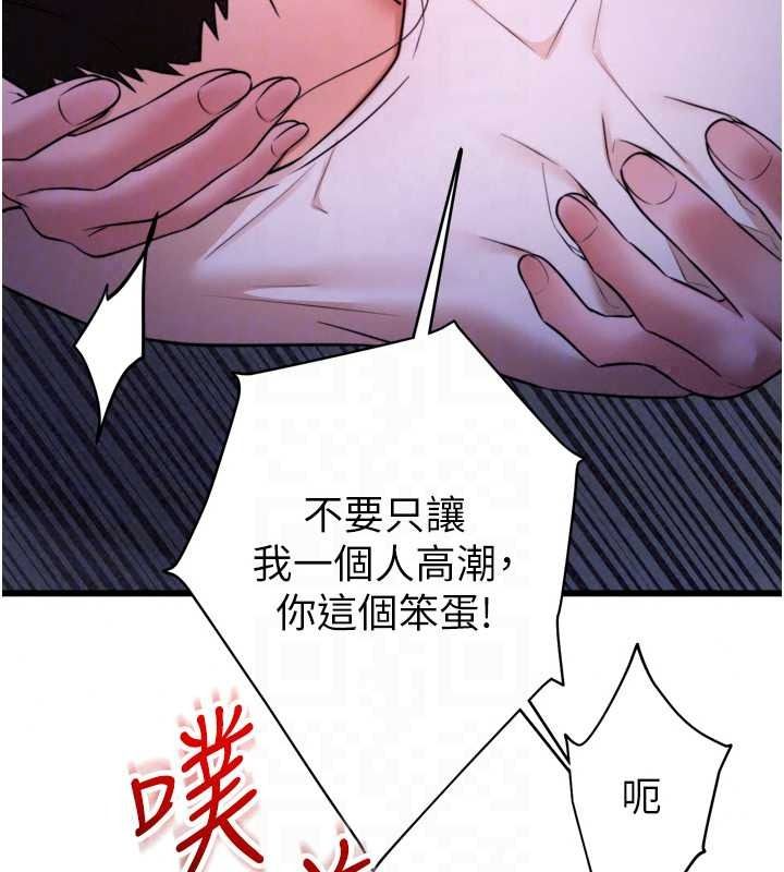 逆转食物链第11話-我讓你心愛的女人破處了