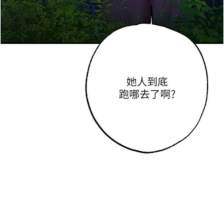 逆转食物链第11話-我讓你心愛的女人破處了