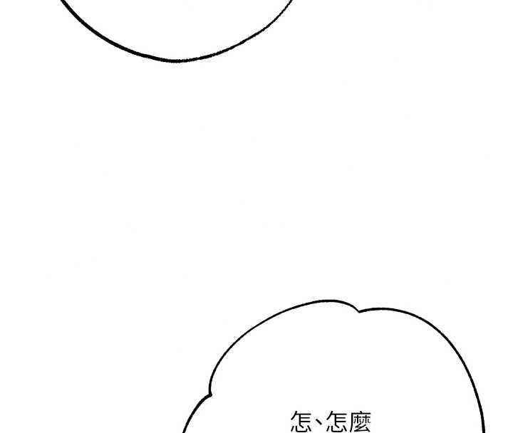 逆转食物链第11話-我讓你心愛的女人破處了