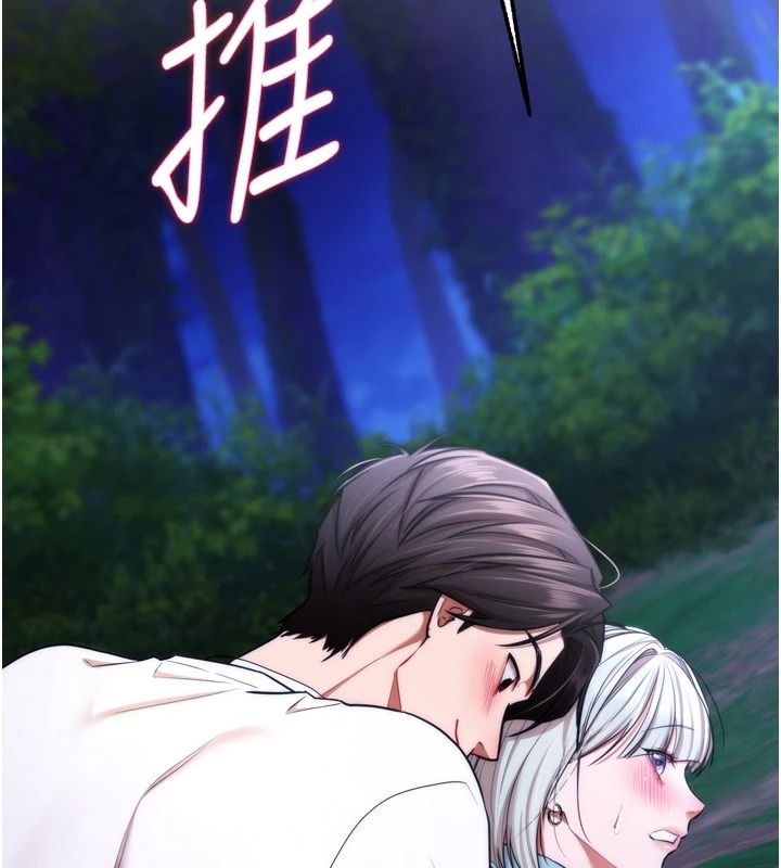 逆转食物链第11話-我讓你心愛的女人破處了