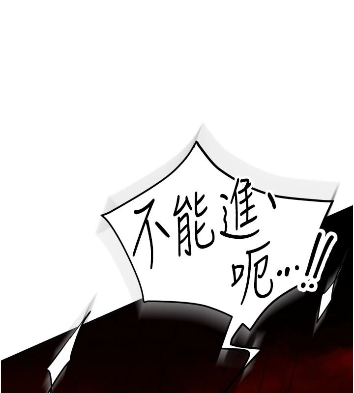 逆转食物链第11話-我讓你心愛的女人破處了