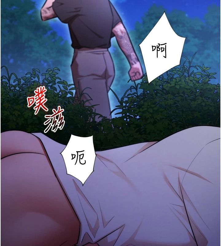 逆转食物链第11話-我讓你心愛的女人破處了