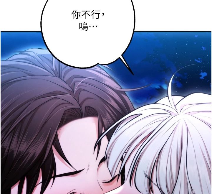 逆转食物链第11話-我讓你心愛的女人破處了