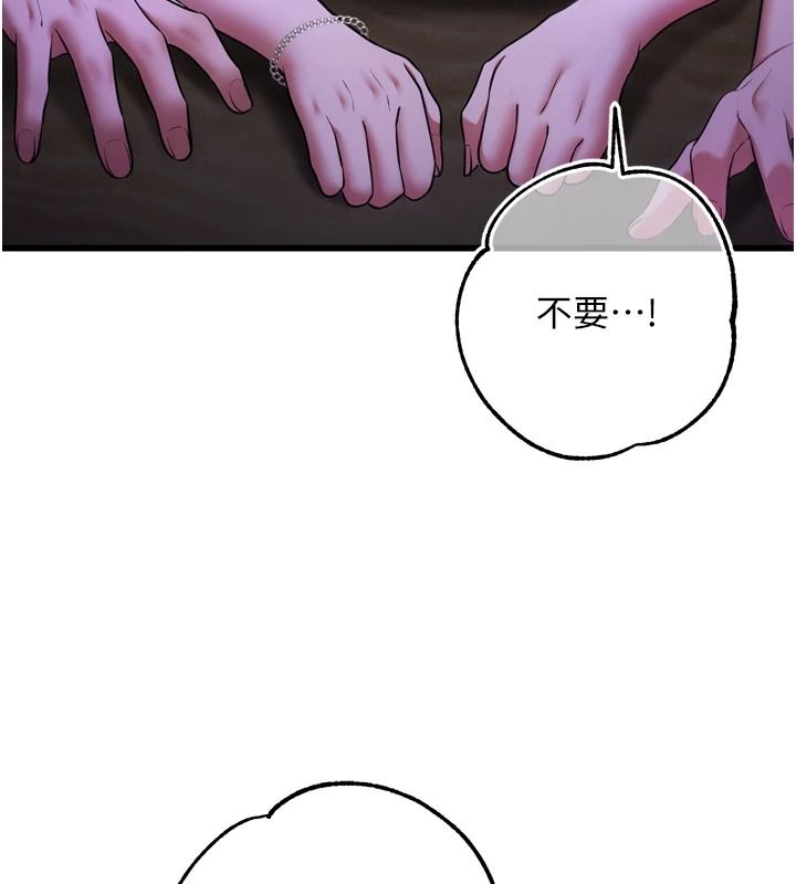 逆转食物链第11話-我讓你心愛的女人破處了
