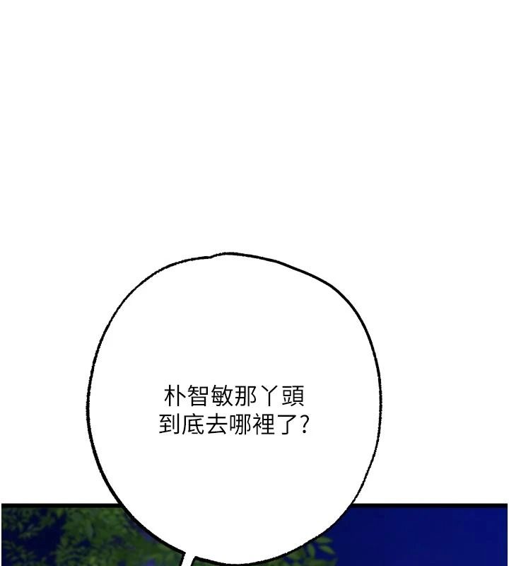 逆转食物链第11話-我讓你心愛的女人破處了
