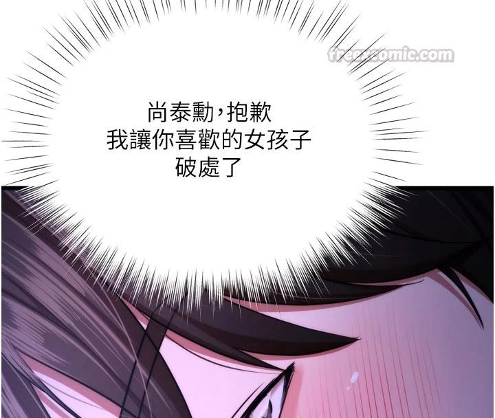 逆转食物链第11話-我讓你心愛的女人破處了