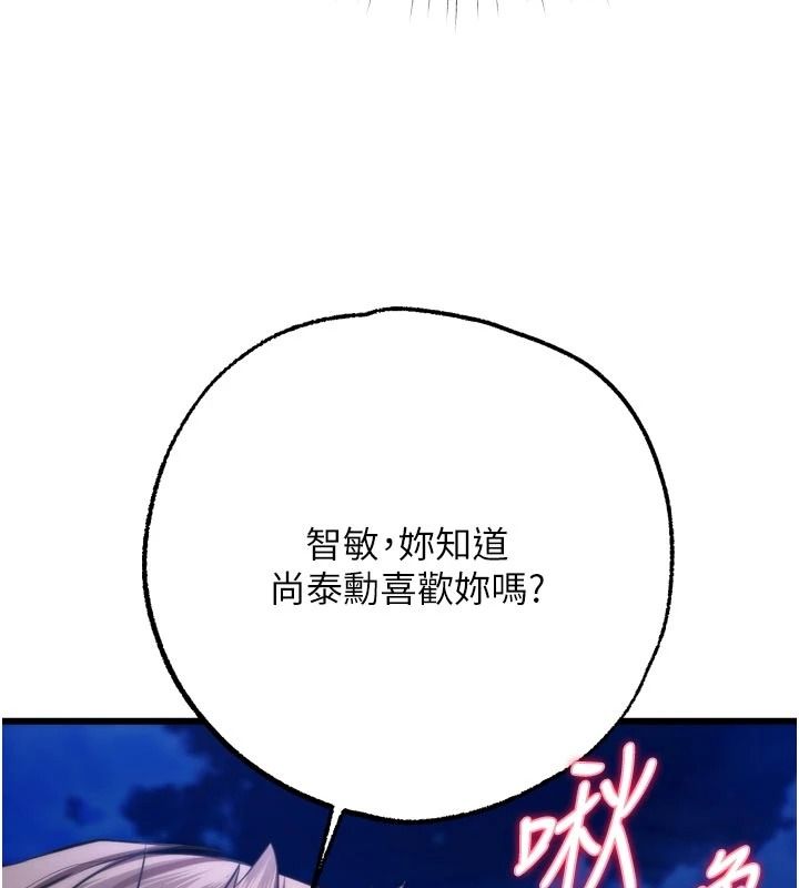 逆转食物链第11話-我讓你心愛的女人破處了