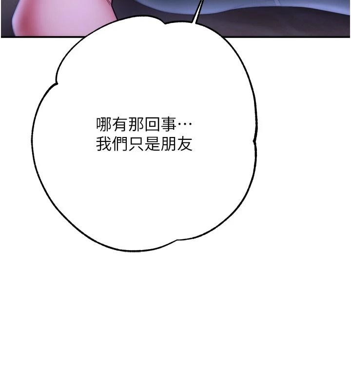 逆轉食物鏈第11話-我讓你心愛的女人破處了