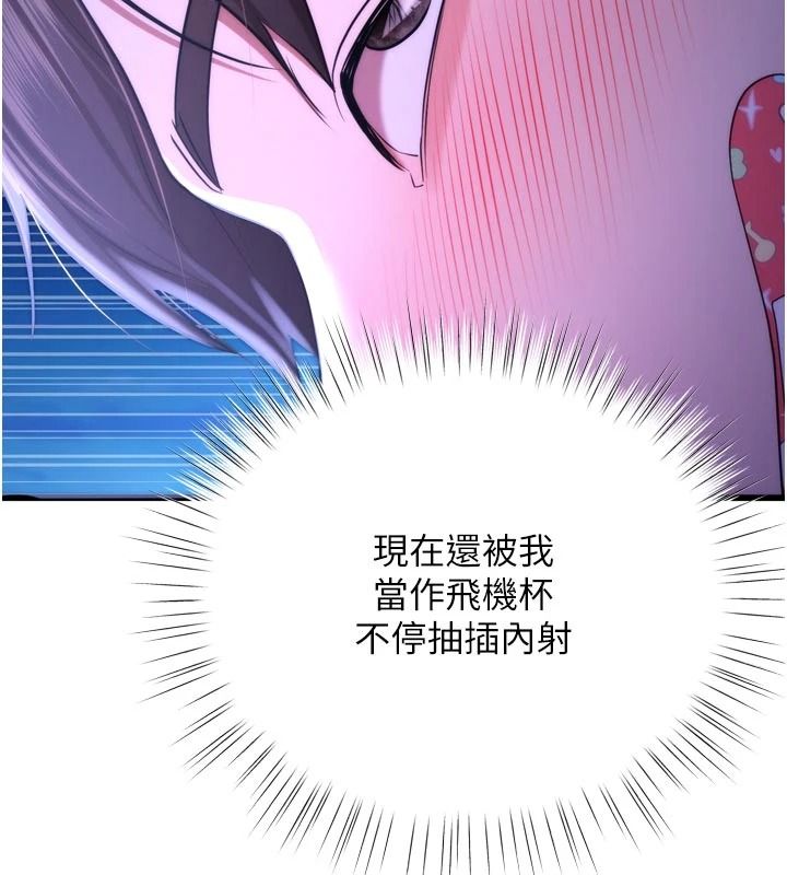 逆转食物链第11話-我讓你心愛的女人破處了