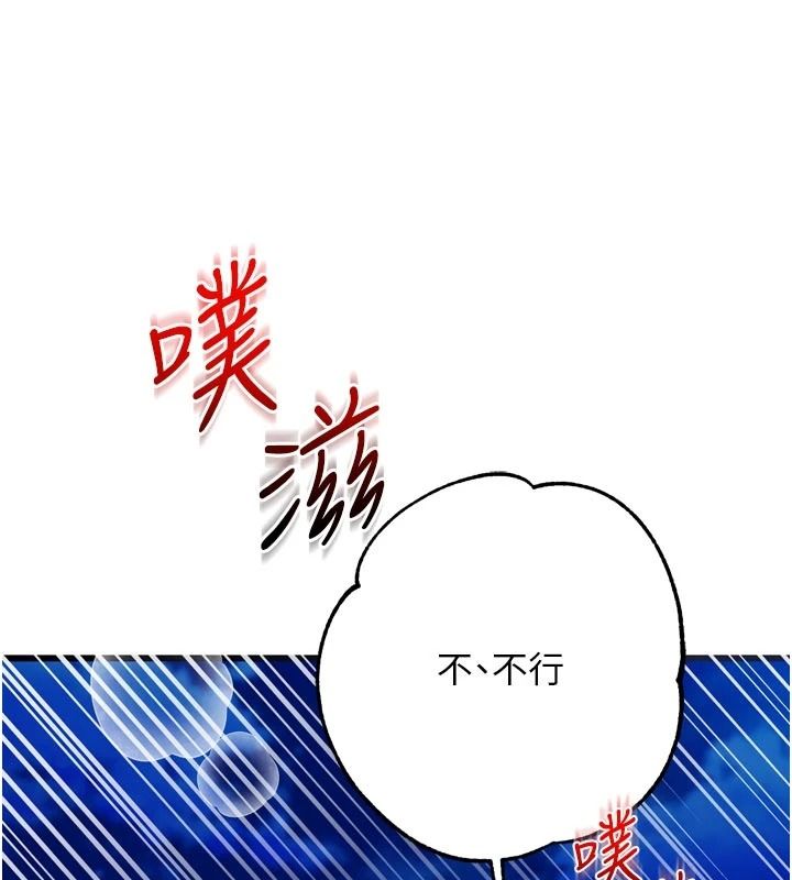 逆轉食物鏈第11話-我讓你心愛的女人破處了