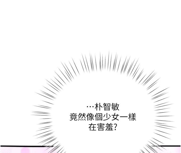 逆转食物链第11話-我讓你心愛的女人破處了
