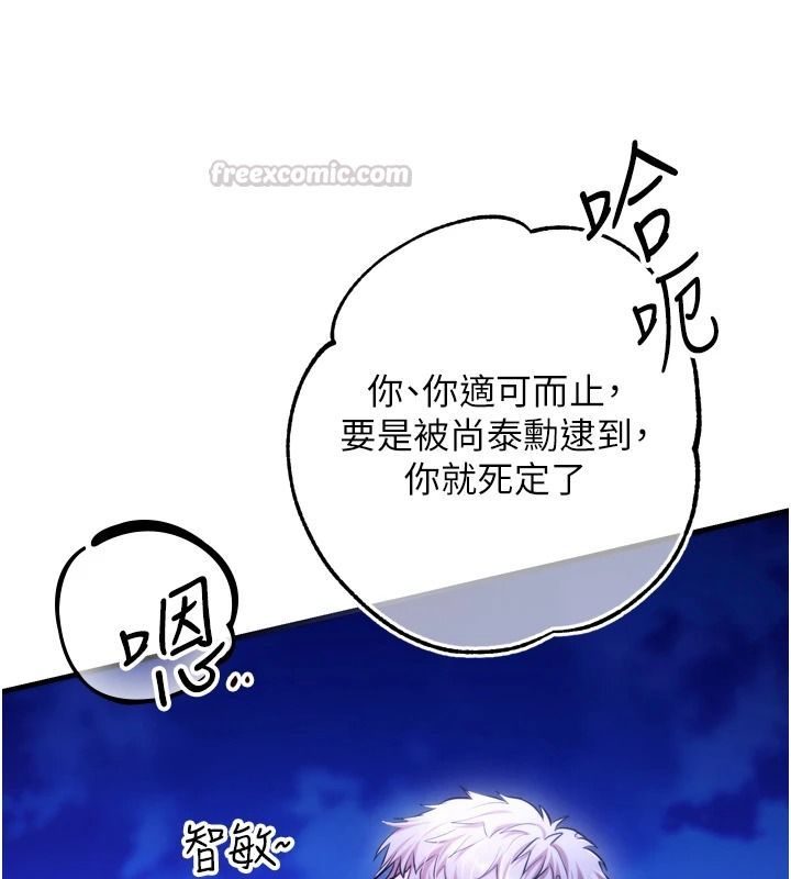 逆转食物链第11話-我讓你心愛的女人破處了