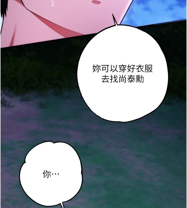 逆转食物链第11話-我讓你心愛的女人破處了