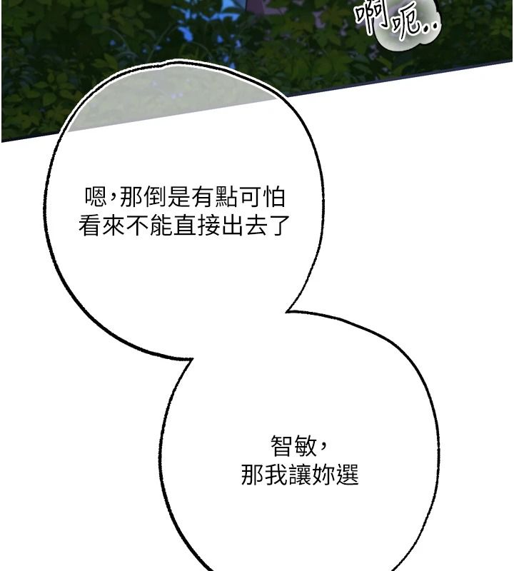 逆转食物链第11話-我讓你心愛的女人破處了