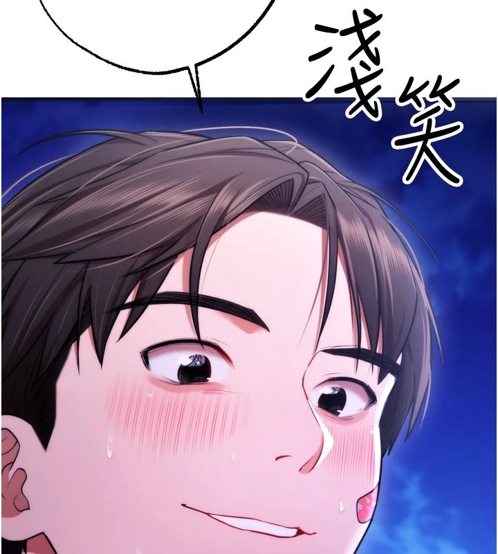 逆转食物链第11話-我讓你心愛的女人破處了