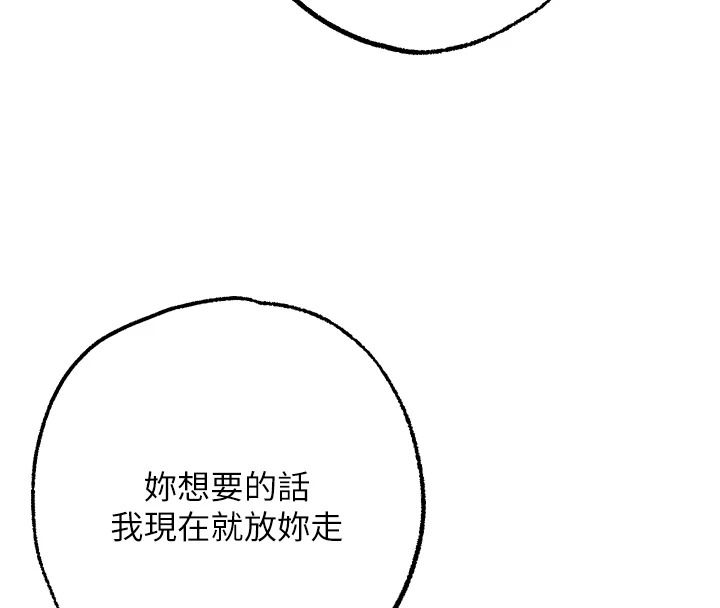 逆转食物链第11話-我讓你心愛的女人破處了