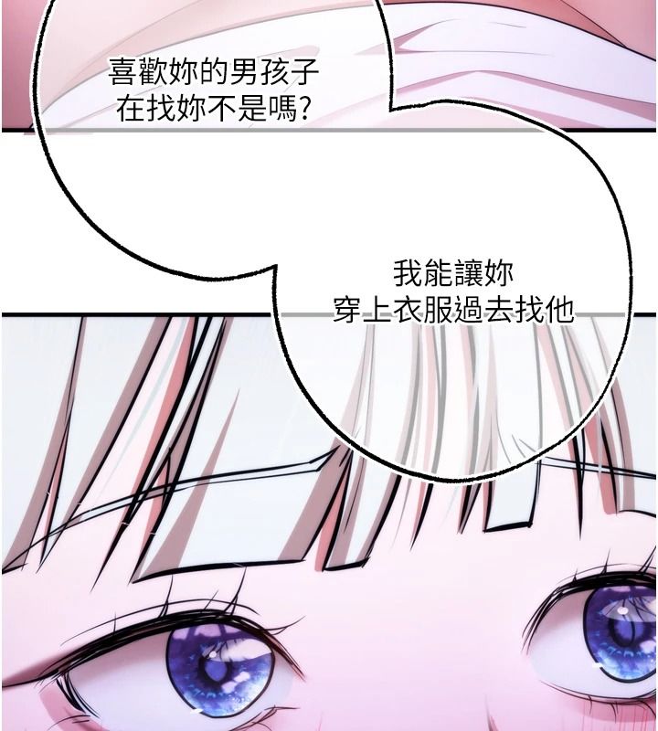 逆转食物链第11話-我讓你心愛的女人破處了