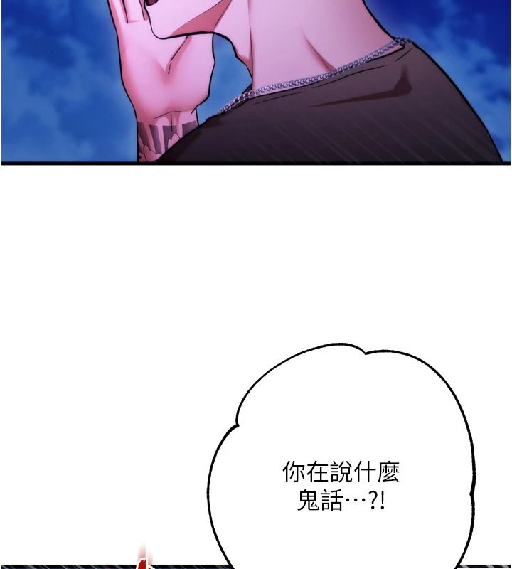 逆转食物链第11話-我讓你心愛的女人破處了