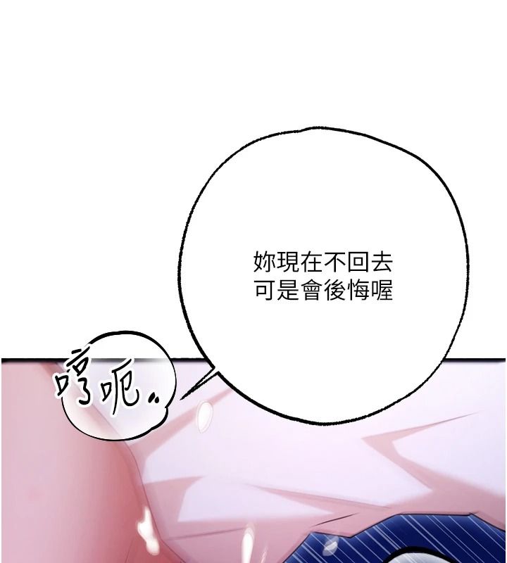 逆转食物链第11話-我讓你心愛的女人破處了