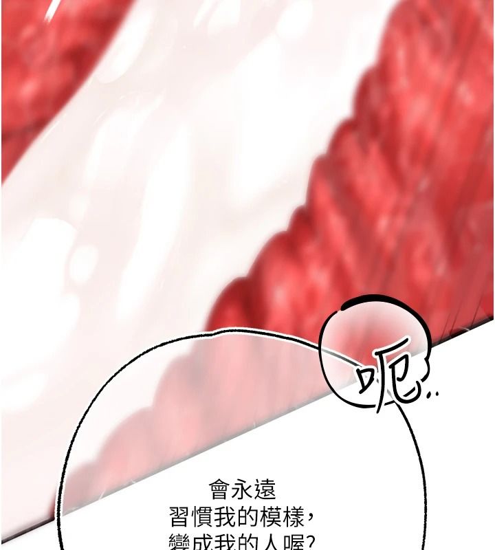 逆转食物链第11話-我讓你心愛的女人破處了