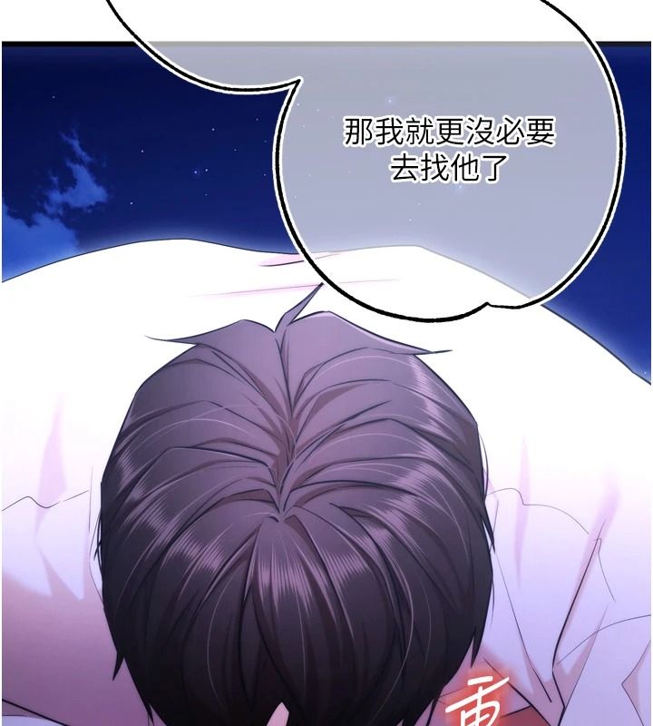 逆转食物链第11話-我讓你心愛的女人破處了