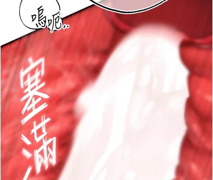 逆轉食物鏈第11話-我讓你心愛的女人破處了