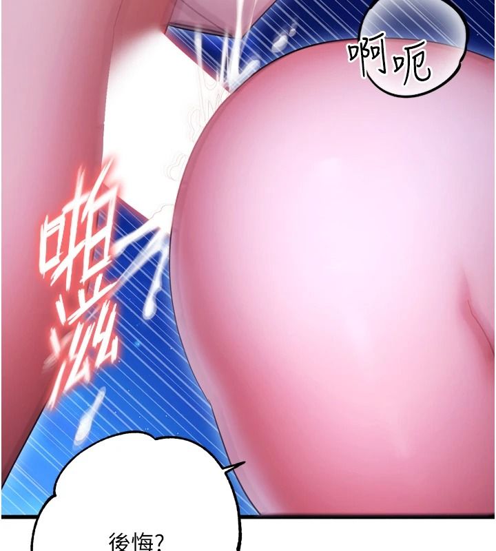逆转食物链第11話-我讓你心愛的女人破處了