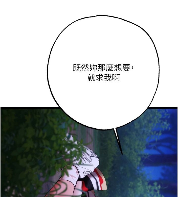 逆转食物链第11話-我讓你心愛的女人破處了