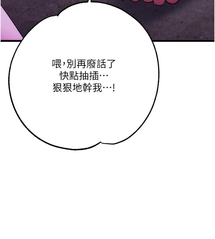 逆转食物链第11話-我讓你心愛的女人破處了
