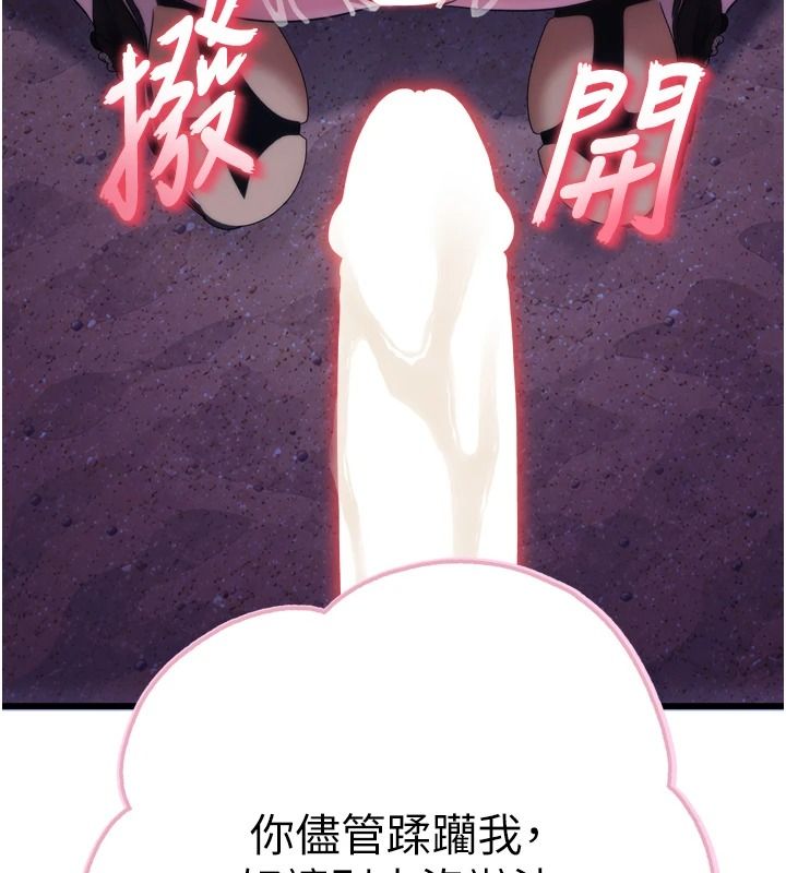 逆转食物链第11話-我讓你心愛的女人破處了