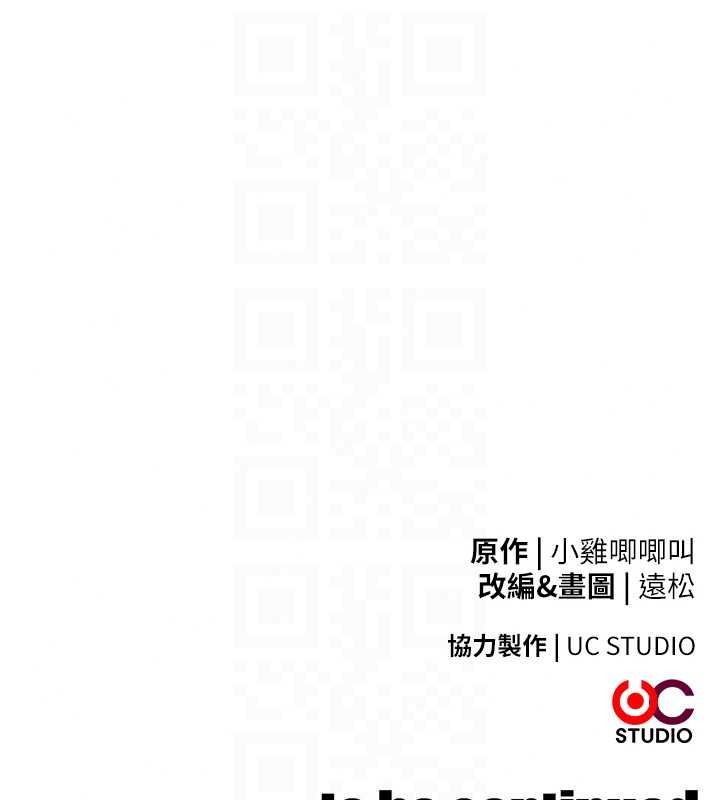 逆转食物链第11話-我讓你心愛的女人破處了