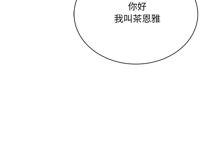 衹有我一個男玩家第1話