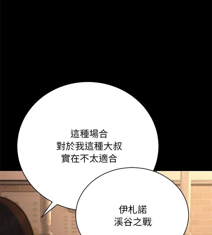 衹有我一個男玩家第1話