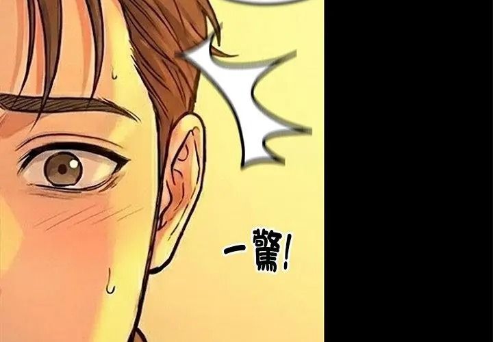 衹有我一個男玩家第1話