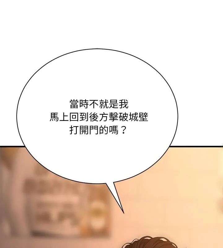 衹有我一個男玩家第1話