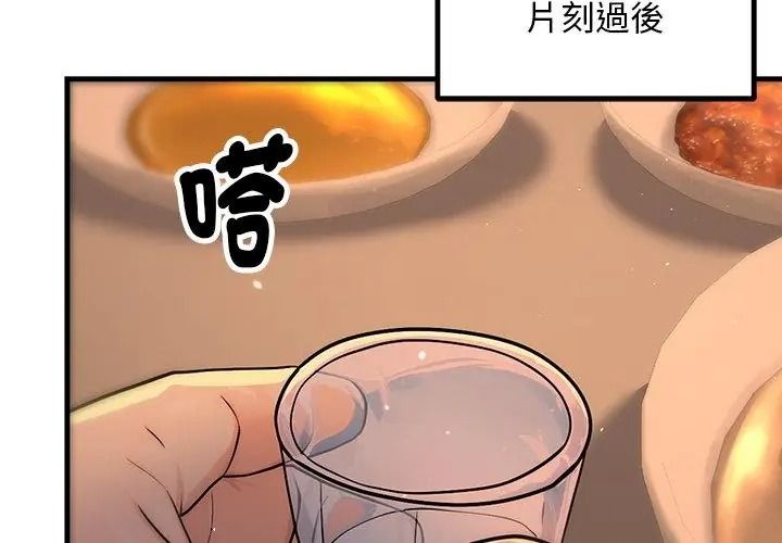 衹有我一個男玩家第1話