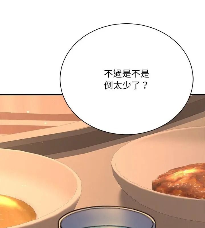 衹有我一個男玩家第1話