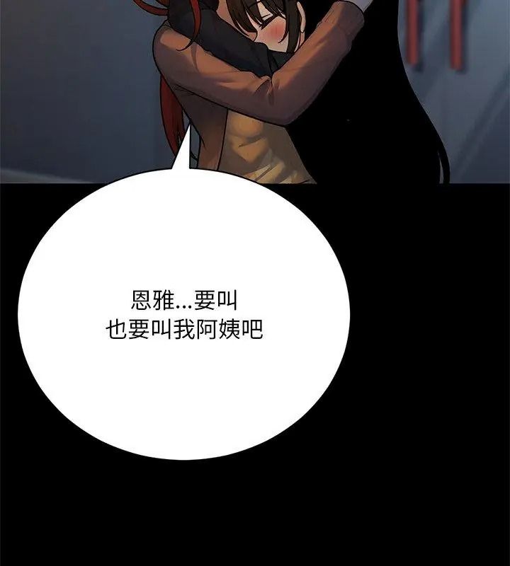 衹有我一個男玩家第2話