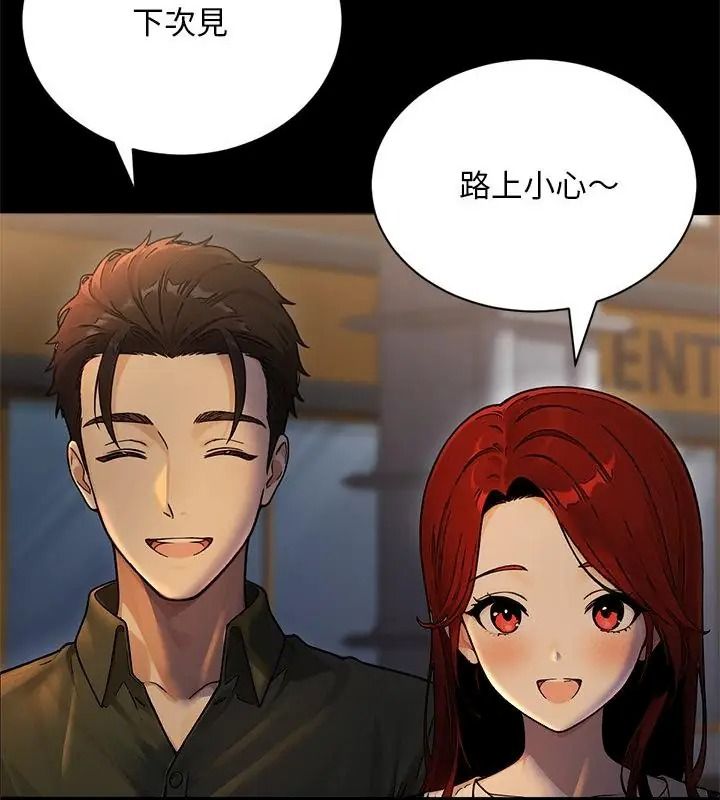衹有我一個男玩家第2話