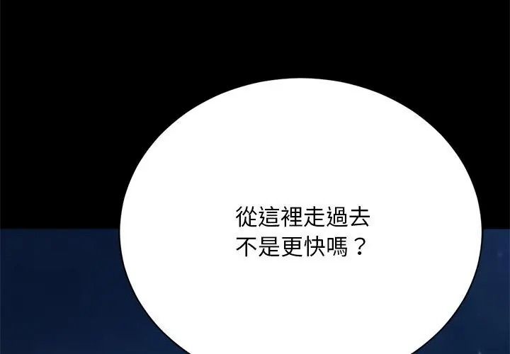 衹有我一個男玩家第2話