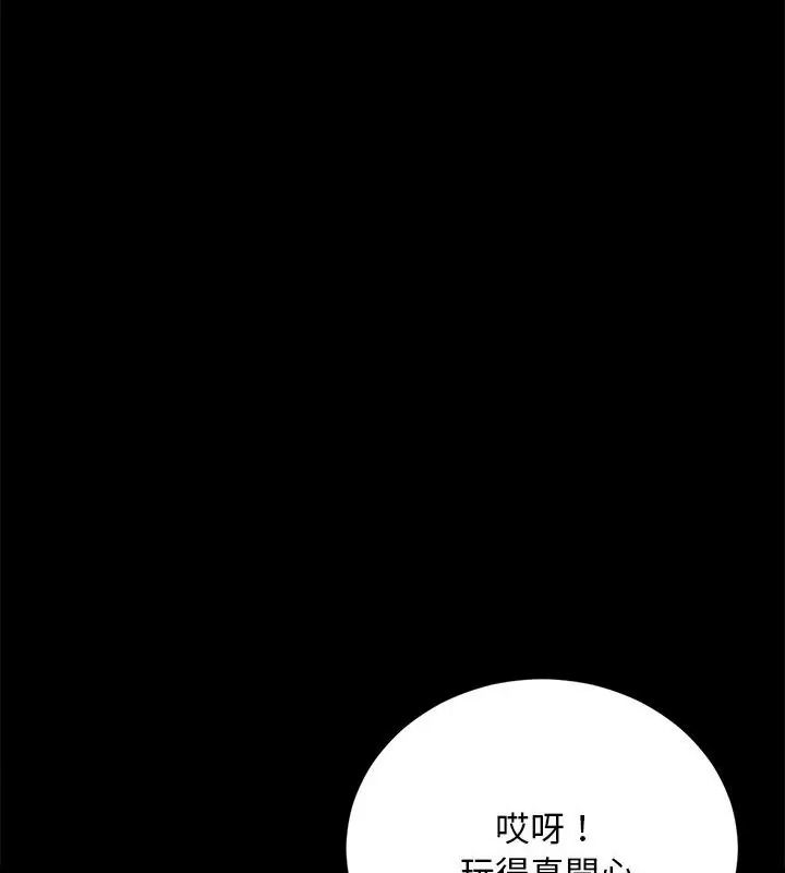 衹有我一個男玩家第2話
