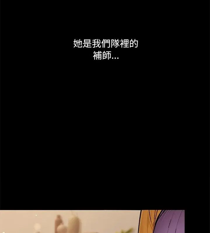 衹有我一個男玩家第2話