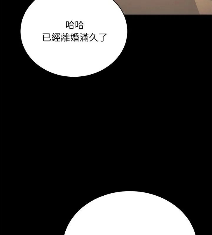 衹有我一個男玩家第2話