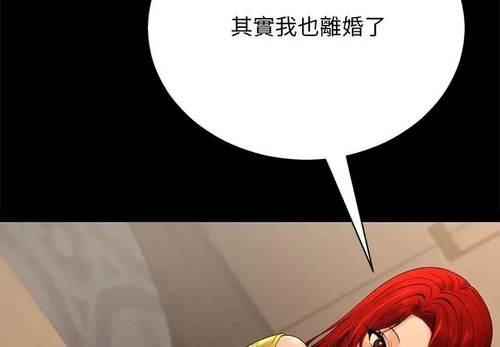 衹有我一個男玩家第2話