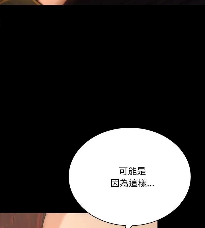 衹有我一個男玩家第2話