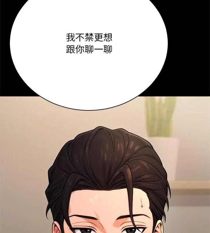 衹有我一個男玩家第2話